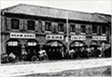 创始人小林富次郎在日本东京的神田创立了小林富次郎商店、主要从事肥皂和火柴的原材料的经营。