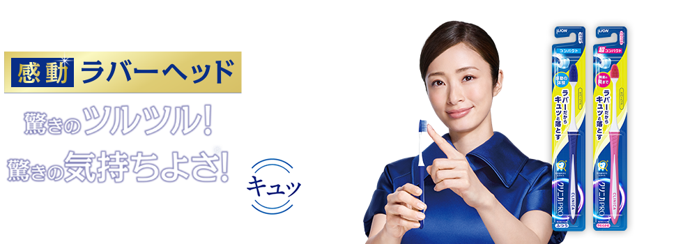 ラバーヘッド登場 驚きのツルツル! 驚きの気持ちよさ!